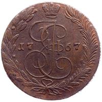5 копеек 1767 года