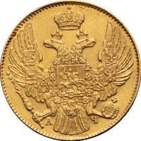 5 рублей 1839 года СПБ АЧ