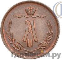 1/2 копейки 1870 года