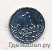 1 копейка 1998 года