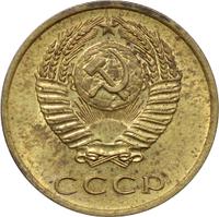 3 копейки 1970 года