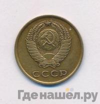 3 копейки 1965 года
