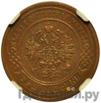 3 копейки 1895 года СПБ