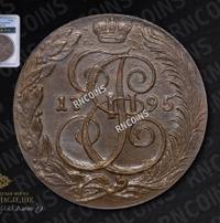 5 копеек 1795 года