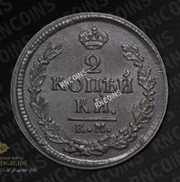 2 копейки 1822 года