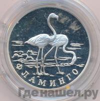 1 рубль 1997 года ЛМД