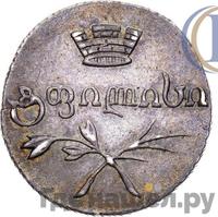 Абаз 1831 года АТ Для Грузии