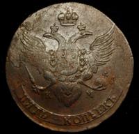 5 копеек 1788 года