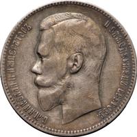 1 рубль 1898 года