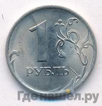 1 рубль 2009 года