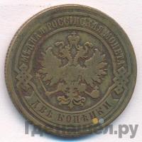 2 копейки 1887 года СПБ