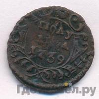 Полушка 1739 года