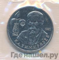 1 рубль 1993 года ММД