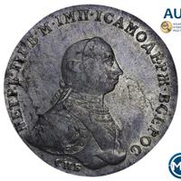 1 рубль 1762 года