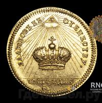 Жетон 1762 года