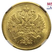 5 рублей 1884 года