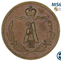 1/4 копейки 1891 года СПБ