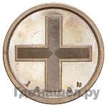 Модуль рубля 1804 года