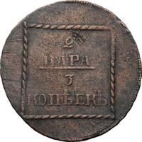 2 пара - 3 копейки 1773 года