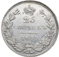 25 копеек 1839 года