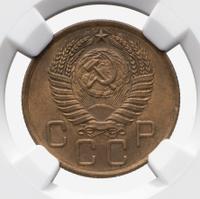 3 копейки 1955 года