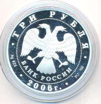 3 рубля 2006 года СПМД