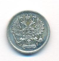 10 копеек 1894 года СПБ АГ