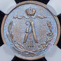 1/2 копейки 1886 года СПБ