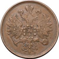 2 копейки 1865 года ЕМ