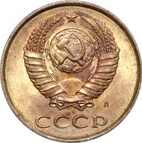 3 копейки 1991 года