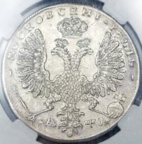 1 рубль 1707 года