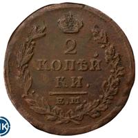 2 копейки 1815 года