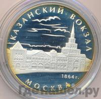 3 рубля 2007 года ММД