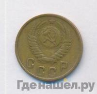 2 копейки 1951 года