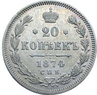 20 копеек 1874 года СПБ НI
