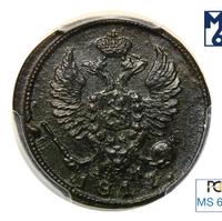 Деньга 1817 года