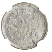 10 копеек 1878 года