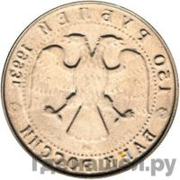 150 рублей 1993 года ЛМД