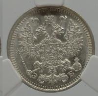 5 копеек 1912 года