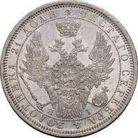 1 рубль 1855 года СПБ НI