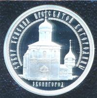 3 рубля 2013 года ММД