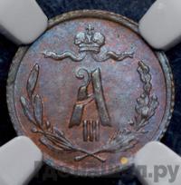 1/4 копейки 1893 года СПБ