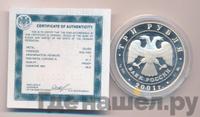 3 рубля 2001 года ММД