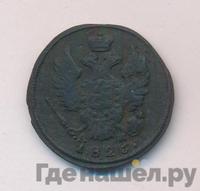 1 копейка 1826 года