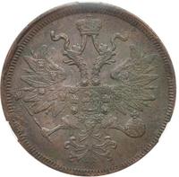 5 копеек 1865 года