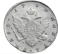 1 рубль 1790 года