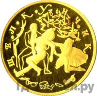 50 рублей 1996 года ММД