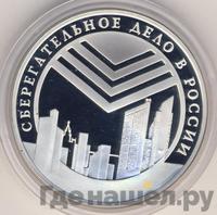 3 рубля 2001 года СПМД