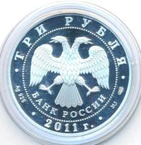 3 рубля 2011 года СПМД