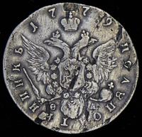 Полуполтинник 1779 года